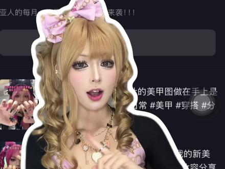 震惊…现在的穿戴甲已经卷成这样了吗! #拼多多百亿补贴 #穿戴甲分享 #好物分享 #美甲 #穿戴甲