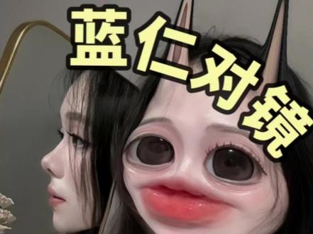 保姆级蓝仁对镜拍来了!!没有人学不会!!!包看包会#蓝仁#拍照 #教程 #侧脸 #p图