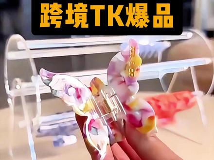 跨境TK爆款🔥3月最新爆品之新奇好物推荐 #跨境电商 #电商运营 #tiktok #生活好物 #独立站