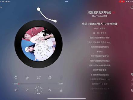祝你爱我到天荒地老颜人中歌词备忘录-抖音