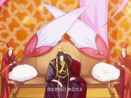 “孤让你以后永远带笑”#国漫