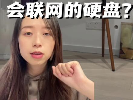 家庭影音3 | 女生也能看懂的Nas使用教程,家庭影院,总得有个硬盘存片子吧?#nas教程 #nas使用方法 #家庭影院