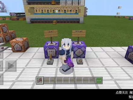 【我的世界指令教程】赋予物品栏物品与消除物品栏物品 #指令 #制作不易 #手游