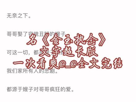 宋言 宋清 江婉如 陆渊 宋言宋清 宋言宋清小说 宋言宋清小说后续 宋言江婉如 宋言江婉如小说 宋言江婉如小说后续 宋清江婉如 宋清江婉如小说 宋清江婉如小说后续 宋清陆渊 宋清陆渊小说 宋清陆渊小说后续 金玉红尘 金玉红尘小说 金玉红尘小说后续 金玉红尘小说结局 金玉红尘小说番外 金玉月月 金玉月月小说 金玉月月小说后续 金玉月月小说结局 金玉月月小说番外 金玉长宁 金玉长宁小说 金玉长宁小说结局 金玉长宁小说后续 九月满堂 九月满堂小说 九月满堂小说后续 九月满堂小说结局 九月刻意 九月刻意小说 九月刻意小说后续 九月刻意小说结局 肆意金玉 肆意金玉小说 肆意金玉小说后续 肆意金玉小说结局#小说推荐 #已完结 #古言