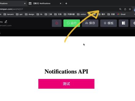 【JS】浏览器桌面通知
#编程入门教程
#web前端零基础教学
#javascript #网页设计 #交互设计