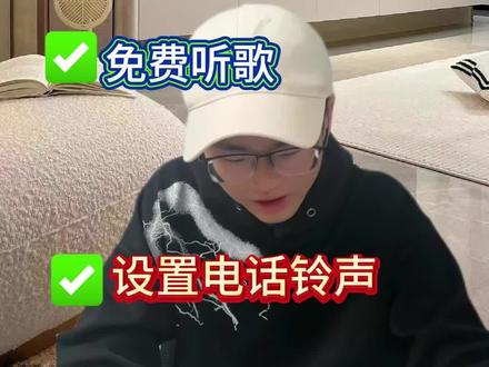 汽水音乐也能设置电话铃声了!#汽水音乐 #音乐
