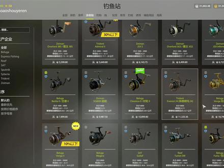 俄罗斯钓鱼4 目前3w系纺车轮适用情况及优缺点 #俄罗斯钓鱼4#俄罗斯钓鱼4新手教程 #俄罗斯钓鱼4攻略 #俄罗斯钓鱼4装备
#老奥守夜人