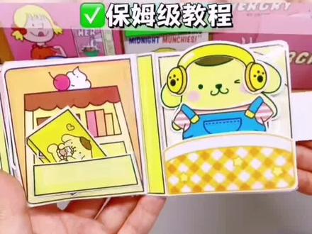 新款豪华三丽鸥布丁狗安静书保姆级教程来了,有喜欢的可以来学习,评论区有链接