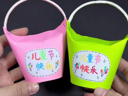 六一儿童节,用纸杯做一个礼物桶小朋友,简单又快乐 #六一儿童节 #六一儿童节礼物 #创意手工纸杯 #幼儿园手工礼物 #纸杯手工