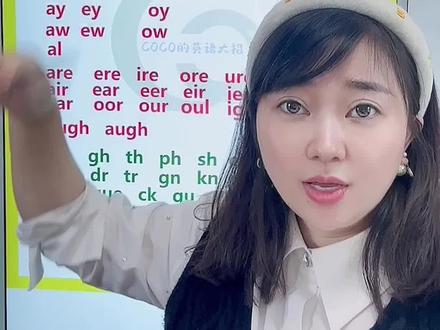 字母组合ea的4种发音,故事法学自然拼读,发音规律,见词能读,听音能写#零基础英语 #英语 #自然拼读 #英语启蒙 #学英语