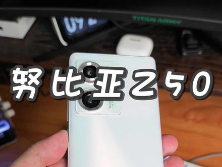 努比亚Z50,我的翻车了,各位购买的时候注意一下。
#中兴 #努比亚 #手机
