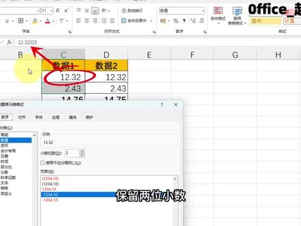做财务的小伙伴务必知道的小技巧#办公技巧 #Excel #excel技巧 #excel教学 #office