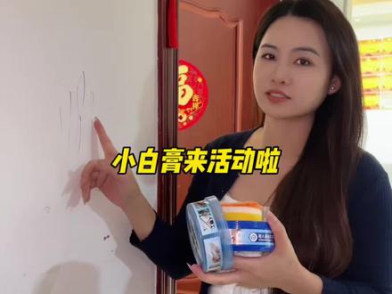 过年卫生一定要试试这小白膏!可用的地方太多了#年轻人的大扫除神器 #全网都在学的年前大扫除焕新攻略
