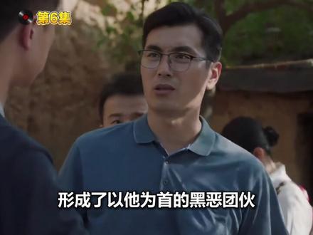 西安“村官”涉案6个亿,在村里建“独立王国”,最终结局如何?