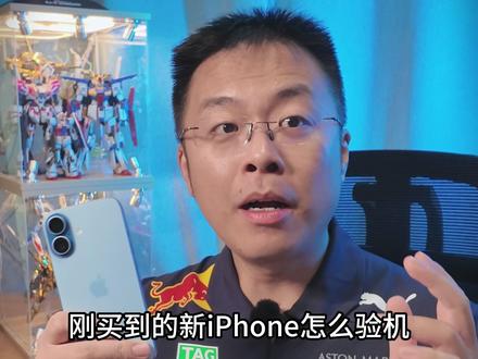 刚买#iphone ,千万不要着急拆机!序列号查了没?#iphone验机