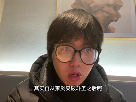 这个出场,我貌似看到了故人!#斗破苍穹 #萧炎 #我在抖音看动漫