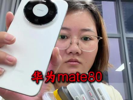华为mate80个人手机壳分享,一共八款,质感和品质双双在线#好物推荐🔥 #种草好物 #华为mate80#华为mate80手机壳