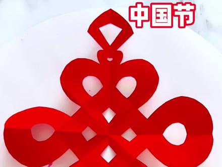 漂亮的中国节剪纸窗花#剪纸窗花 #手工diy #中国节 #剪纸教程