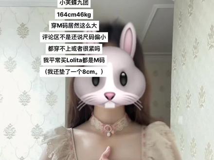 我动了谁的蛋糕。#lolita #小芙蝶