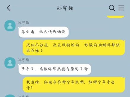 有几个小bug#飞驰人生3#驰强