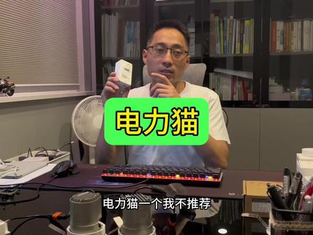 电力猫,不推荐,但是特殊场景也能用的产品 #电力猫 #全屋智能 #智能家居 #监控 #全屋网络覆盖