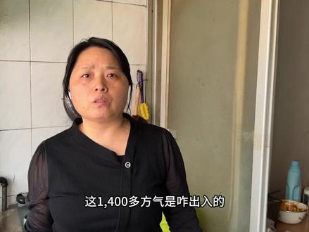 这单谁来买?换了燃气表欠了1400多方气,西安秦华燃气高新四路营业厅:电磁阀坏了...#天然气 #百姓生活 #缴费 @秦华智慧生活家