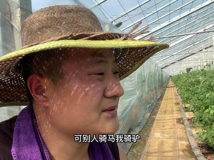 世人都说路不齐 可别人骑马我骑驴 回头看看推车汉 比上不足 比下有余#新农人计划2023 #农村王东来#音频投稿计划