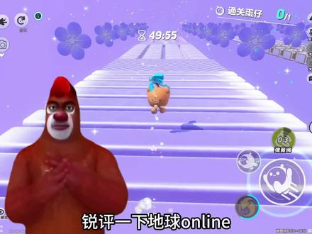 锐评一下地球online #蛋仔派对#蛋仔熊大专属#抽象 yp@CCCCCCCCrazy