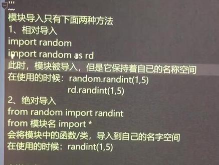 python中的模块导入,不知道说没说清楚,听懂的请点个赞@抖音小助手 #python教程