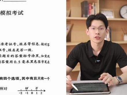 5月7号刚考完!26届厦门5月质检真题卷速评! #厦门中考 #初中数学 #学霸秘籍 #家长必看 #厦门质检
