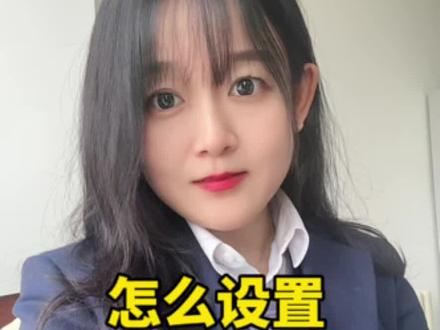 怎么设置黄金价格浮窗
#工行积存金 #工行积存金如何放主页#实时金价 #还有这种操作 #积存金盯盘