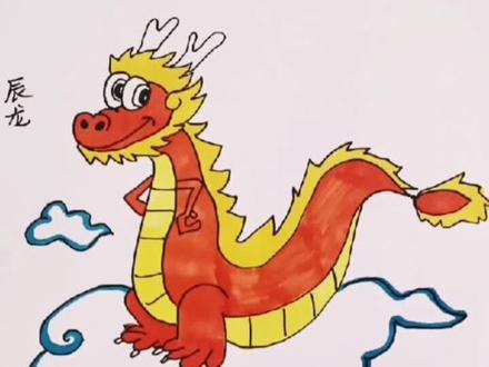 12生肖龙简笔画#简笔画 #简笔画教程 #亲子教育