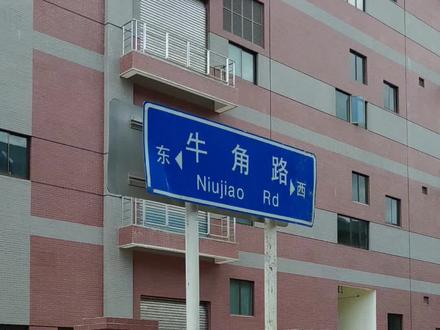 松岗燕川片区改造升级,公司对面的工业区也快要拆迁了!#打工生活