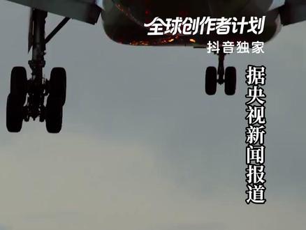 【抖音独家】格局大变,美无视日方直飞访华,俄强硬表态,中国终结领空免费时代#时代的荣耀 #全球创作者计划 #零基础看懂全球 #春节世界观察 #时代砺剑高燃出列