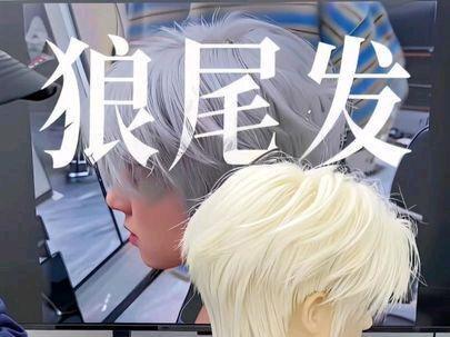 狼尾发 像漫画里走出来的发型—狼尾发#男发教程 #男发教学 #狼尾发 #美发技术分享 #美发教学