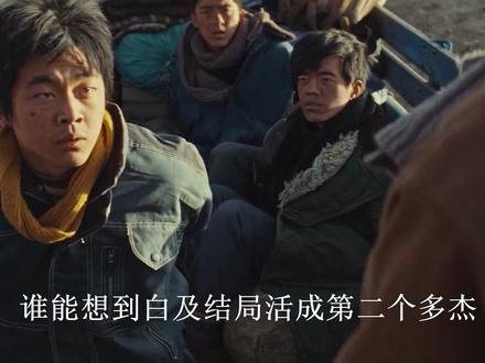 生命树:谁能想到白及结局活成第二个多杰!成无人区最强大的守 #生命树 #杨紫 #胡歌 #李光洁 #梅婷 #逆战未来 #我就这样开启2026 #鸣潮 #异环