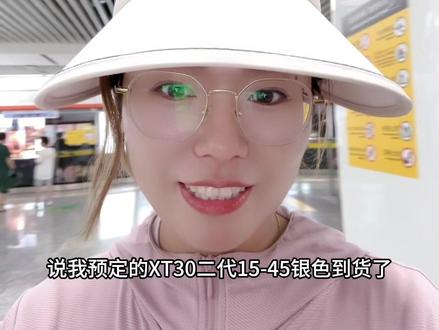家人们,我半年前预定的相机终于到货了!放下手里的所有事情去取,太激动啦!之前的XS10卖掉了,感觉有点重,还是喜欢小巧一点的~#开箱 #富士相机 #摄影器材 #学生相机推荐 #富家子弟