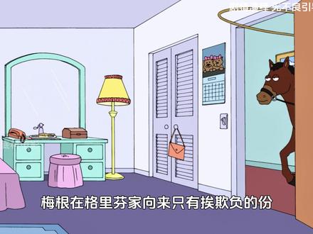 恶搞之家:梅根大变 #动画 #动漫 #恶搞之家
