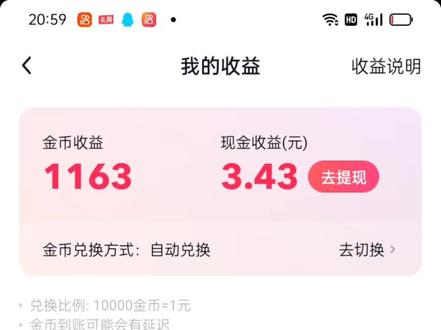 抖音大大,这是啥操作,余额没有了,优惠券也没有,有一点余额就自动扣除,玩呢?我的余额呢?我的券呢#直播间余额兑换优惠券