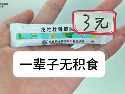 宝宝积食认准这几招,在家就能解决 宝宝积食认准这几招,在家就能解决 #育儿经验分享 #育儿必看 #积食 #消食贴 #个人分享
