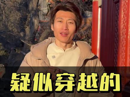 疑似穿越的文物2.0版 #文物 #历史 #文玩爱好者 #疑似穿越的文物