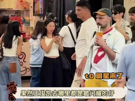 #王俊凯澳大利亚行程满满 果然王俊凯去哪里都是最闪耀的仔#王俊凯#周杰伦#陈奕迅#明星