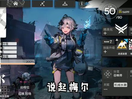 梅尔:“说的是干员使用指南,实际上只说我家的咪啵,你礼貌吗?”#明日方舟 #手游 #游戏教学