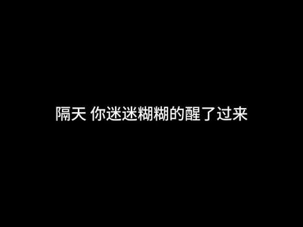 杨博文 你就继续宠她吧 我们一点也不苦 一点也不累. #杨博文 #做梦素材 #爱妻者风生水起