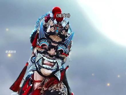 演唱会惊现非遗傩舞!女孩硬撼千年魔神 ##山海剧场#傩戏2 #戴琪轩