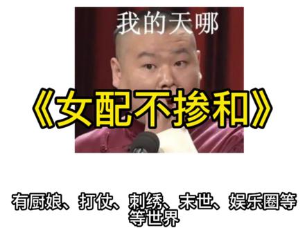 我的最爱最爱最爱!!!!!不允许还有人没看过!!#小说 #推文 #文荒推荐 #小说推荐 #言情