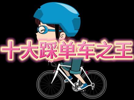 足坛十大踩单车之王 C罗 小罗 罗纳尔多 罗比尼奥 德尼尔森 #足球 #遇见足球 #dou来足球季