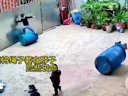 #监控下的一幕 孩子误将绳子套在脖子险些丧命