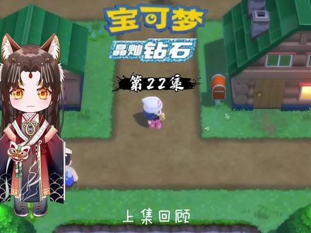 宝可梦晶灿钻石,第22集,小光找到了地下大叔,可以开始地下冒险了(鑫宽体胖)Q群952770738目前没人#宝可梦 #游戏 #游戏日常