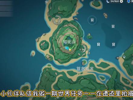 在遗迹里拍摄壁画(0/6)走心攻略。